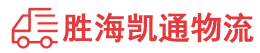 潮州到婺城区物流公司